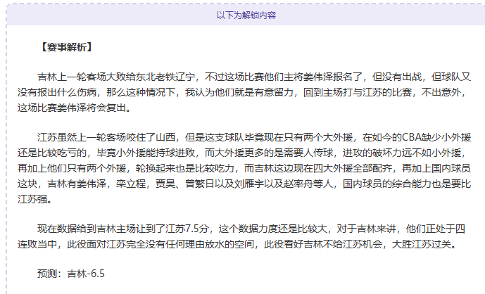 亿分之秒决,高下,揭秘亚冬会,杏彩娱乐,杏彩娱乐平台,杏彩娱乐官网